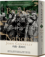 From Peoples Into Nations: A History of Eastern Europe 9570535164 Book Cover