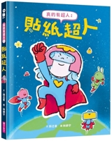 There Really Is Superman 1: Sticker Superman 6264062294 Book Cover