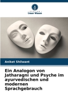 Ein Analogon von Jatharagni und Psyche im ayurvedischen und modernen Sprachgebrauch (German Edition) 6208352665 Book Cover