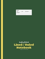 Lined / Ruled Notebook AmyTmy Notebook 50 pages 7.44 x 9.69 inch Matte Cover 1671081560 Book Cover