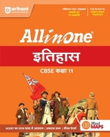 All in One Itihas CBSE Kaksha 11 9378168663 Book Cover