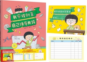 I Know How to Manage Money and Earn Pocket Money on My Own 9863715042 Book Cover