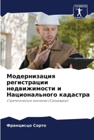 ???????????? ??????????? ???????????? ? ????????????? ????????: ?????????????? ???????? (?????????) (Russian Edition) 620757219X Book Cover