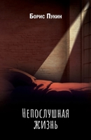 Naughty Life 1960533495 Book Cover