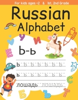 Russian Alphabet For kids ages +2 and 1st, 2nd Grade: Russian alphabet handwriting practice workbook kids & toddlers, activity book for preschooler, ... Boys, Girls, Fun, book for kids ages 2-4 4-8 B091GKXN4H Book Cover