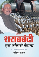 Sharabbandi: Ek Fauladi Faisla (Hindi Edition) 9352665422 Book Cover