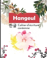 Hangeul: Cahier d'écriture coréenne B0946CR8SK Book Cover