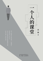 ?????? (Chinese Edition) 1683728246 Book Cover