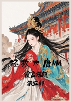 ????MM:??? (Chinese Edition) B0FF9HC2L6 Book Cover