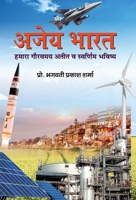 Ajey Bharat 9352663659 Book Cover