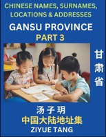 Gansu Province (Part 3)- Mandarin Chinese Names, Surnames, Locations & Addresses, Learn Simple Chinese Characters, Words, Sentences with Simplified Characters, English and Pinyin (Chinese Edition) B0CNRC1WSM Book Cover