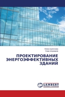 ?????????????? ????????????????? ?????? (Russian Edition) 6207640632 Book Cover