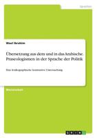 �bersetzung aus dem und in das Arabische. Phraseologismen in der Sprache der Politik: Eine lexikographische kontrastive Untersuchung 3668439982 Book Cover