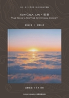 Renewal--Year Ten of a Ten-Year Devotional Journey B0GVQC7PXS Book Cover
