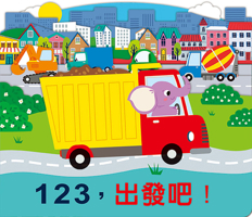 123 Let's Go! (Chinese Edition) 6267724263 Book Cover