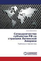 Sotrudnichestvo sub"ektov RF so stranami Latinskoy Ameriki: Problemy i perspektivy 3847334220 Book Cover