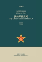 ?????: ?????? (Chinese Edition) 1304970205 Book Cover