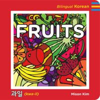 FRUITS Korean Bilingual (bilingual baby books Korean english) (Hangul) (Korean-English) 0999516957 Book Cover