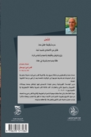 Bithelly Thelal-????? ???? (Arabic Edition) B0GJWR3NDZ Book Cover