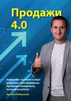 Vertrieb 4.0: Erfolgreich verkaufen im digitalen Wandel (German Edition) 3759778038 Book Cover