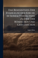 Das Bekenntniss Der Evangelischen Kirche: In Seinem Verhaltniss Zu Dem Der Romischen Und Griechischen (1853) 1147275661 Book Cover