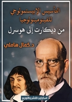 ??????? ????????????? ??????????????? ?& (Arabic Edition) 9776955657 Book Cover