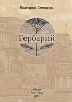 Herbarium 0983876207 Book Cover