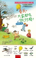 What Are You Doing in Spring? Chinese and English Version: Andersen 6263178213 Book Cover