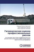 Gigienicheskaya Otsenka Professional'nykh Riskov 3659364975 Book Cover