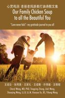 心灵鸡汤: 老爸老妈游美打油诗散文集 Our Family Chicken Soup to all the Beautiful You: "Love never fails"-my gratitude journal to you all 147879108X Book Cover
