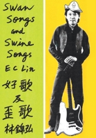 Swan Songs and Swine Songs 1643505238 Book Cover
