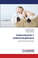 ?????????? ? ?????????????: (?????????? ? ???????) (Russian Edition) 6204745530 Book Cover