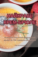 ???????? ????-????? (Ukrainian Edition) 1835832571 Book Cover