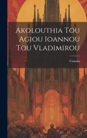 Akolouthia Tou Agiou Ioannou Tou Vladimirou 1022615599 Book Cover