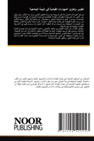 ????? ?????? ???????? ???????? ?? ?????? (Arabic Edition) 6209502458 Book Cover