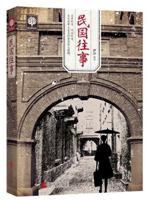 The Past of the Republic of China 7550250553 Book Cover