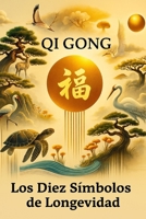 QI GONG: LOS DIEZ SIMBOLOS DE LONGEVIDAD (Spanish Edition) B0FQ3J3YKS Book Cover