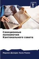 ??????????? ?????????? ????????????? ??& 6206436608 Book Cover