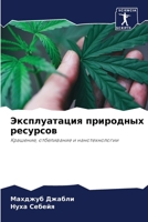 ???????????? ????????? ... (Russian Edition) 6207706846 Book Cover