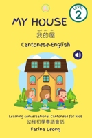 My House Cantonese-English: Learning conversational Cantonese for kids B08L4T61ZY Book Cover