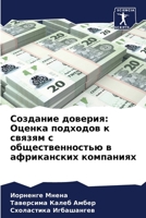 ???????? ???????: ?????? ???????? ? ?????? ? ?????????????? 6207907701 Book Cover