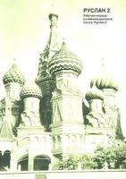 Ruslan Russian 2: Workbook 189978523X Book Cover