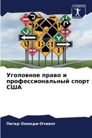????????? ????? ? ???????????????? ????? ??? (Russian Edition) 6207587928 Book Cover