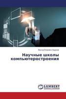Nauchnye shkoly komp'yuterostroeniya 3844311300 Book Cover