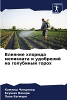 ??????? ??????? ????????? ? ????????? ?? ????????? ????? (Russian Edition) 6207573404 Book Cover