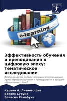 ????????????? ???????? ? ???????????? ? ?: ???????????? ???????????? 6207935454 Book Cover