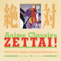 Anime Classics Zettai!: 100 Must-See Japanese Animation Masterpieces 1933330228 Book Cover