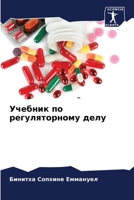 ??????? ?? ????????????? ???? 6206995321 Book Cover