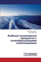 Rybnye kulinarnye produkty s geleobrazuyushchimi kompozitsiyami 3659532215 Book Cover