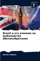 Brexit и его влияние на рыболовство вВеликобритании 6204046462 Book Cover
